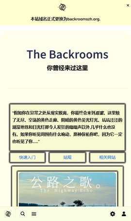 后室数据库 1.0 安卓版 2