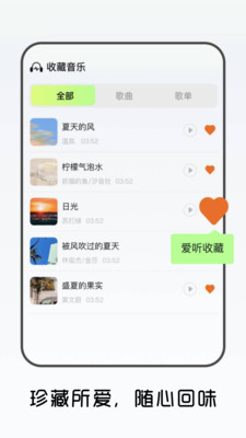 免费畅听音乐播放器 1.0.0 最新版 2