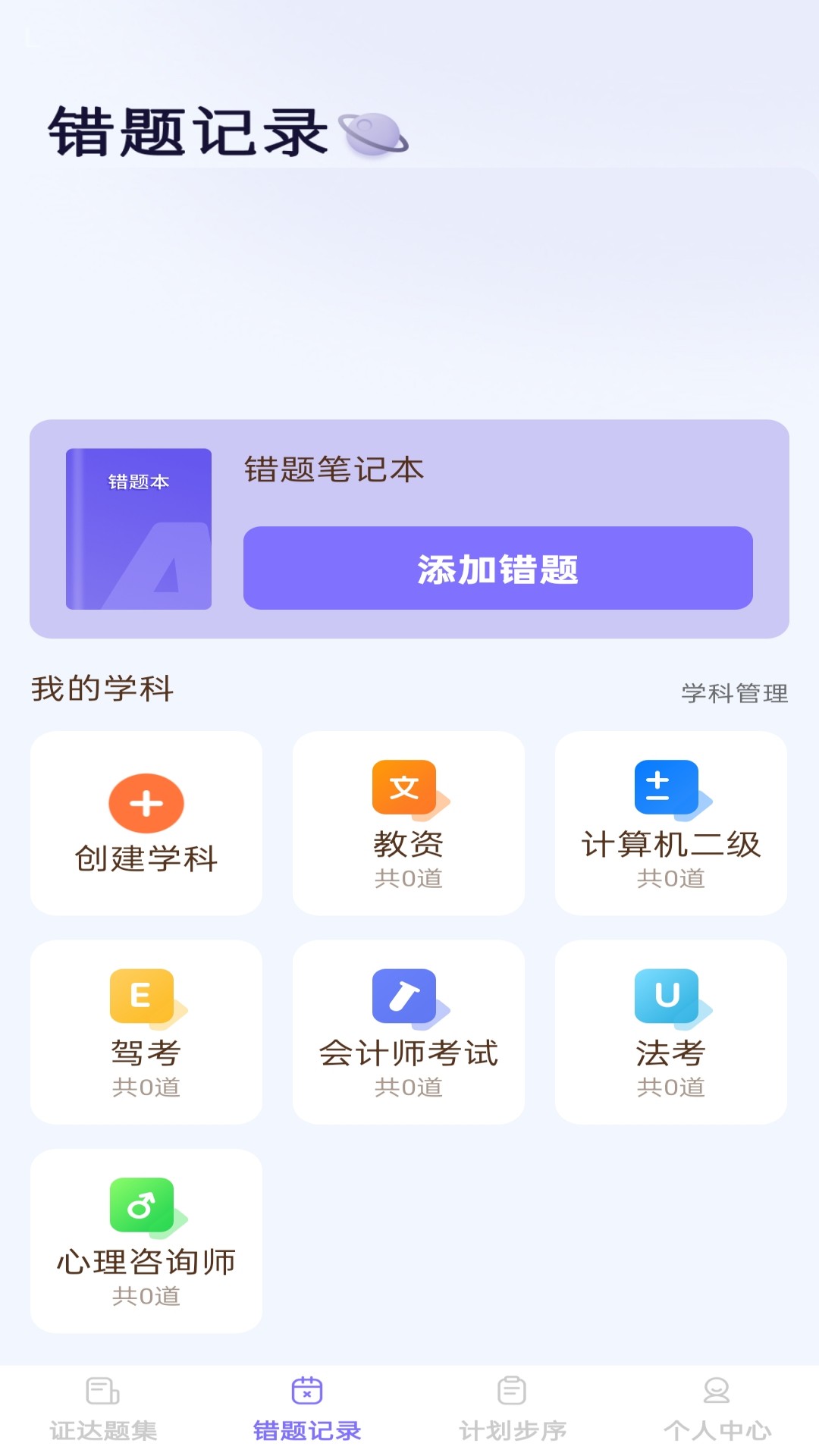 步步证达 1.0.0 安官方版 1