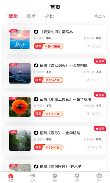 抖抖推 1.0.3 最新版 3