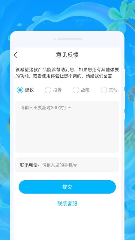 好折外卖助手 1.0.0 安卓版 0