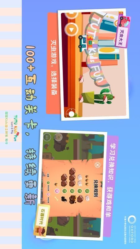 图图星球 1.0.14.20 安卓版 1