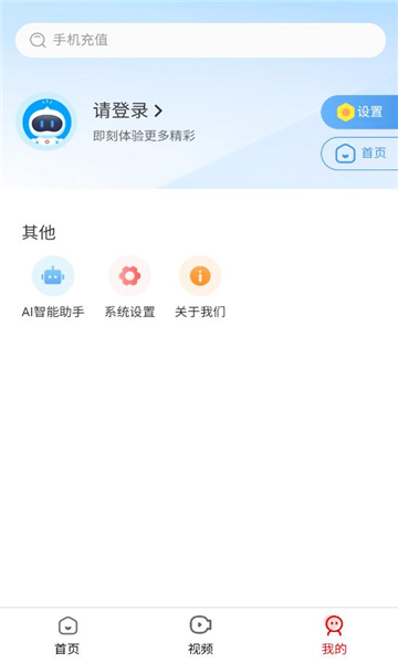 我的新乡 1.1.1 安卓版 1