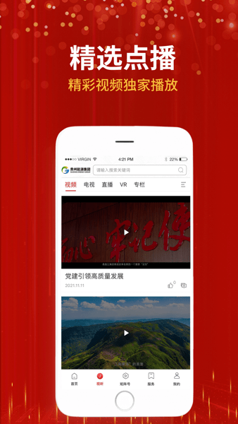 贵州能源 1.3.2 最新版 0