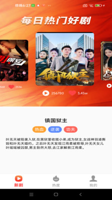 免费短剧快映 1.0.0 安卓版 1