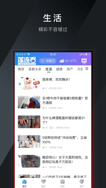莲连看 v2.0.7 安卓版 0