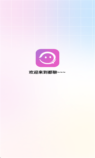 都聊 1.0.6 安卓版 1