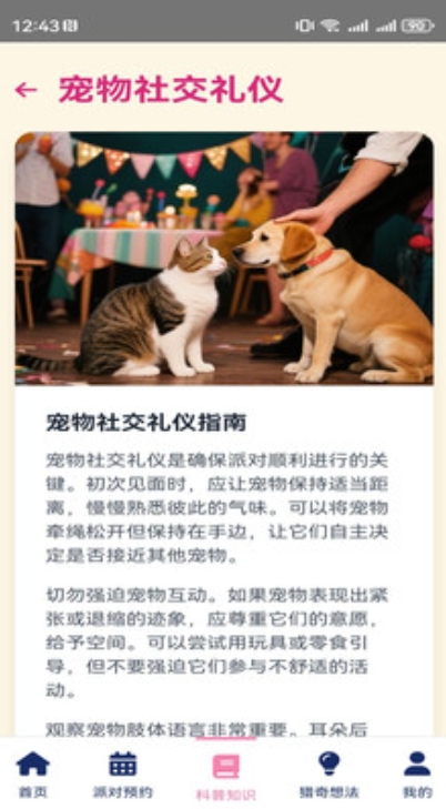 闪金派对 1.1.0 安卓版 0