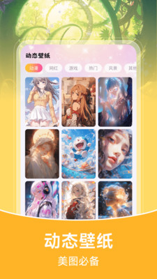 推搪壁纸 1.0.0 安卓版 2