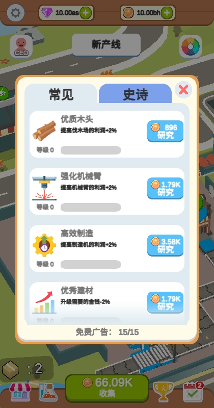 水产伐木场无限货币 0.1.9 安卓版 4