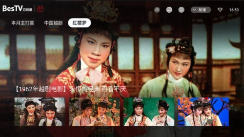 bestv中国越剧 BesTV_YJTC_DANGBEI_8.0.2210.4 安卓版 0