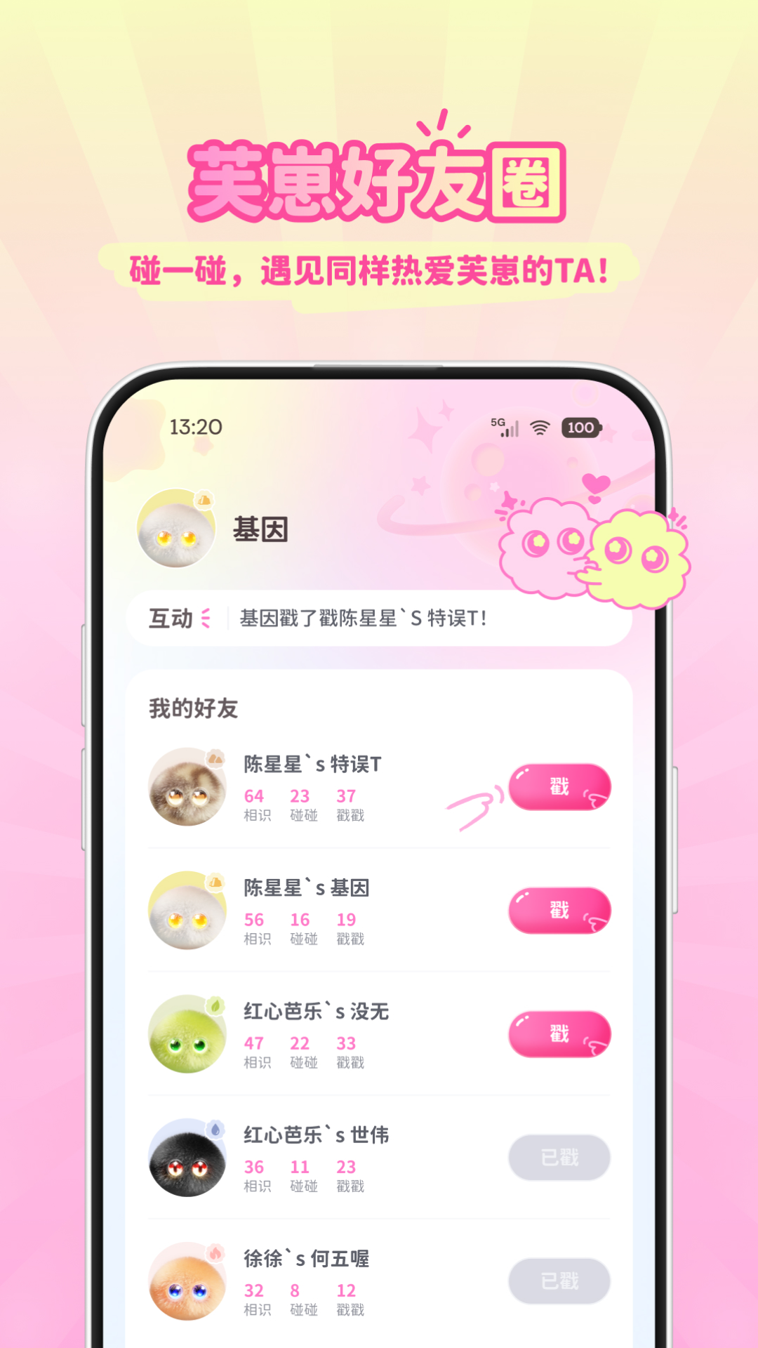 Fuzozo芙崽 1.0.50 安卓版 1