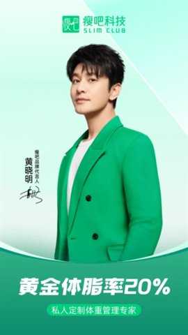 瘦身减脂 3.14.05 安卓版 3