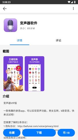 趣加应用 1.0.4 安卓版 1