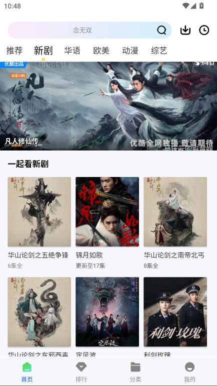 惊鸿视频无广告版 1.0.1 去广告版 0