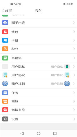 阜蒙融媒 3.8.4 安卓版 2