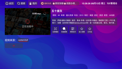 TOT影视仓 1.0.5 官方版 1