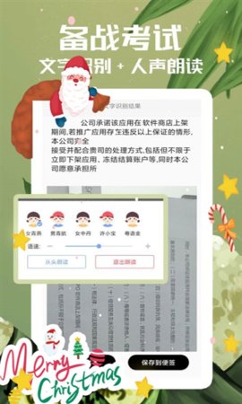 备忘录提醒 3.1.0 安卓版 3