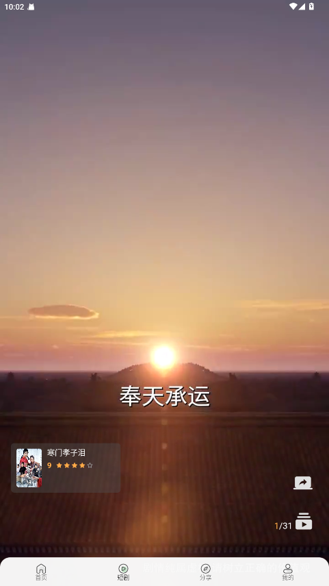 幕影四季 2.0.5 官方版 0