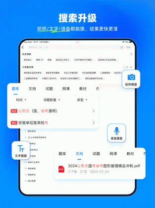 考试宝高级版 3.4.80 安卓版 1