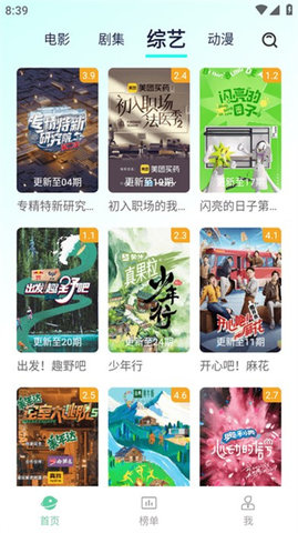 小园丁追剧 2.0.1 安卓版 1