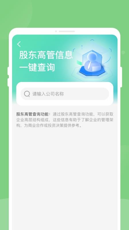 企信搜 1.0.0 最新版 0