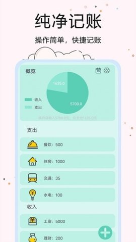 超智能计算器 1.3 安卓版 3
