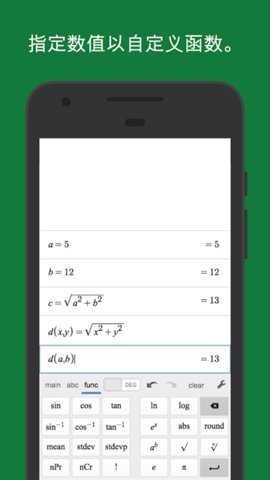 Desmos 7.38.0.0 安卓版 1