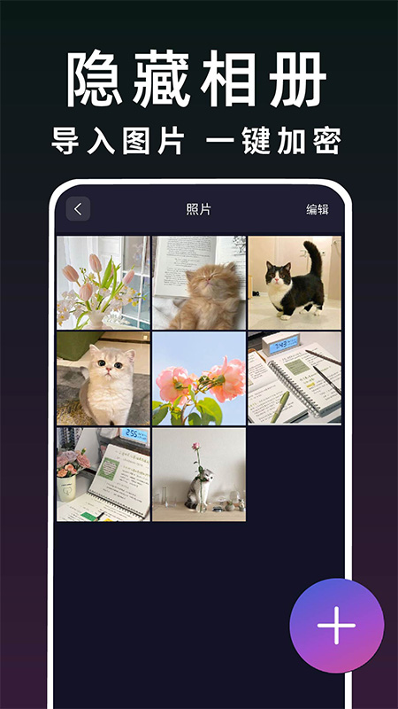 游戏隐藏保密箱 1.0.1 安卓版 3