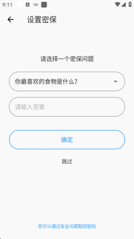 图库相册 2.5.2 安卓版 1