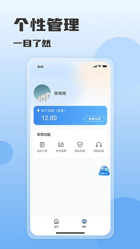 速度时光 1.0.4 安卓版 2