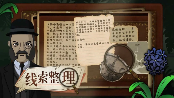 奇异园艺中文版 1.0.1 安卓版 3