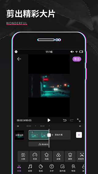 shot视频剪辑 1.0.3 安卓版 1