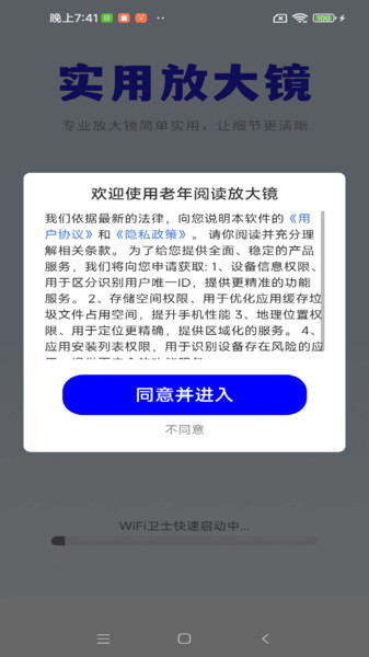 老年阅读放大镜 v1.0.01.00 安卓版 3