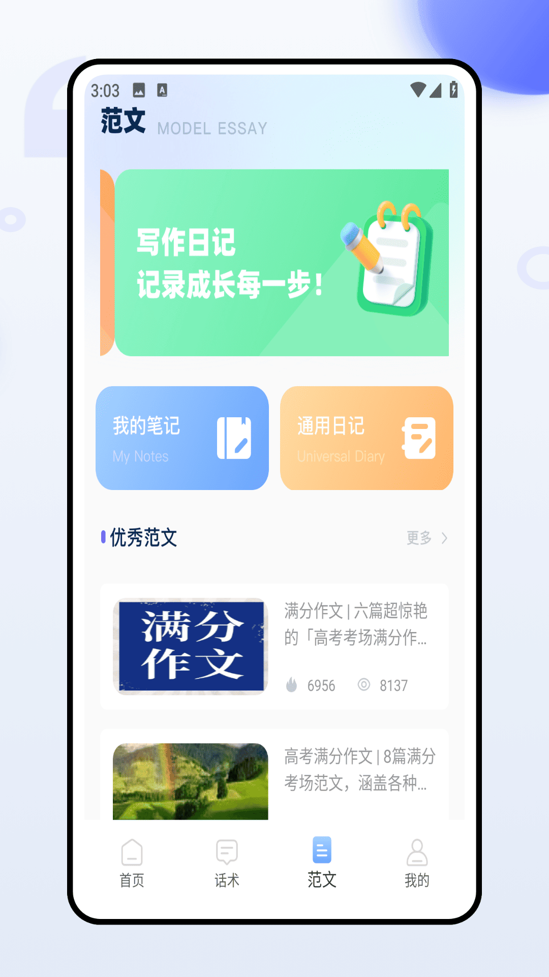 句易素材网 1.0.0 安卓版 1