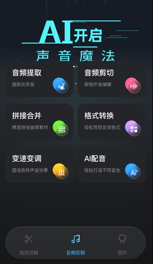 视频剪影神器 1.0.0 安卓版 3
