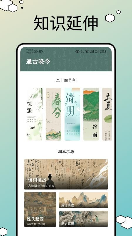 文言文翻译器转换 1.0.4 安卓版 2