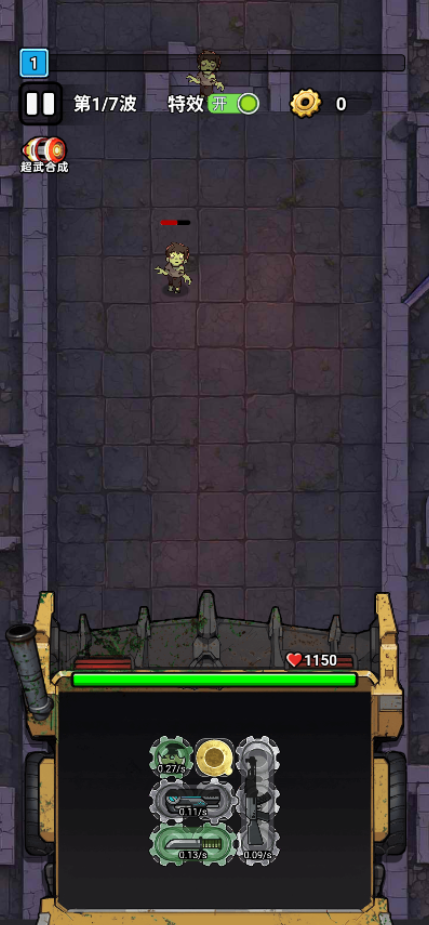 战车大突击 1.0.7 安卓版 1