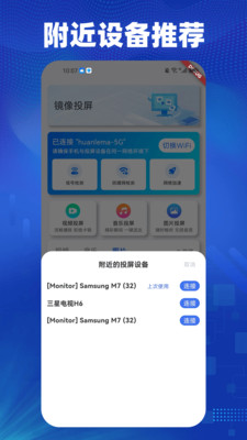 一键闪电投屏 1.0.0 安卓版 4