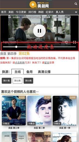 91美剧 6.6.1 最新版 2