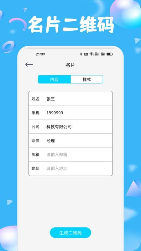 码精灵宝盒 1.1 安卓版 1