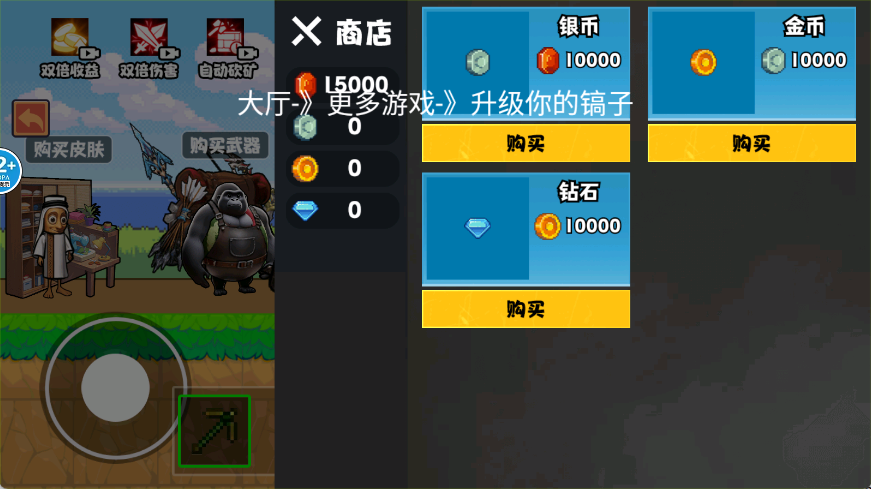 升级铁镐吧 1.0 最新版 0