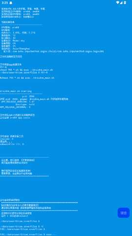 虚拟电脑 1.0 安卓版 3