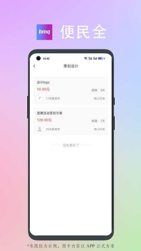 便民全 1.0.0 安卓版 1