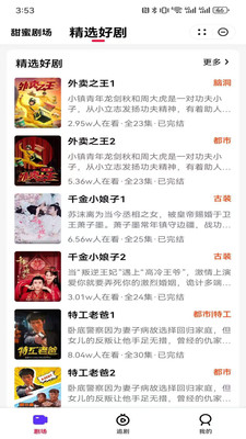 黑马剧场 1.00.01 最新版 1