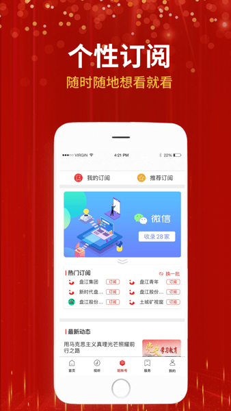 贵州能源 1.3.2 最新版 2