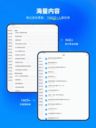 考试宝高级版 3.4.80 安卓版 2