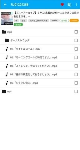 Kikoeru 2.11.0 最新版 2
