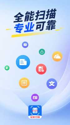 手机扫描全能助手 1.0.1 安卓版 4