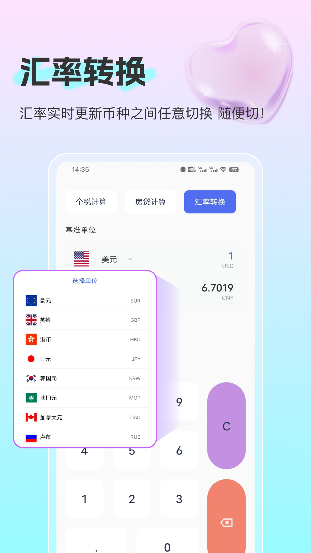 小嘟计算器 1.3 安卓版 2